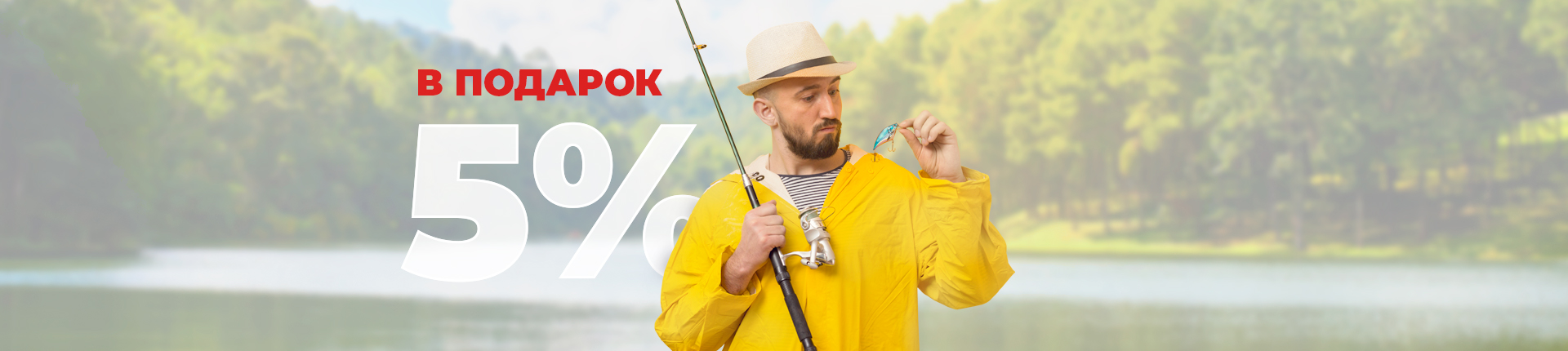 Дарим скидочную карту